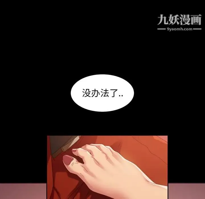 暴发户老金 第40话 第163页