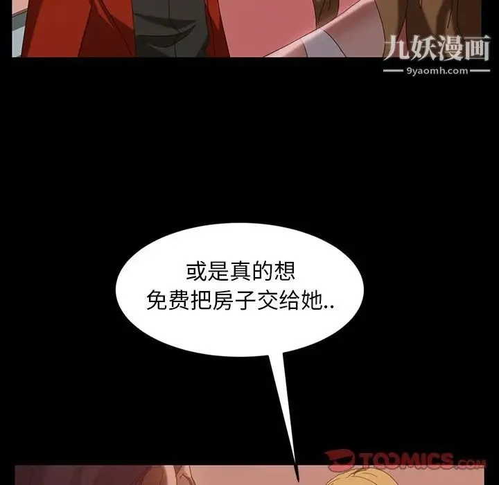 暴发户老金 第40话 第147页