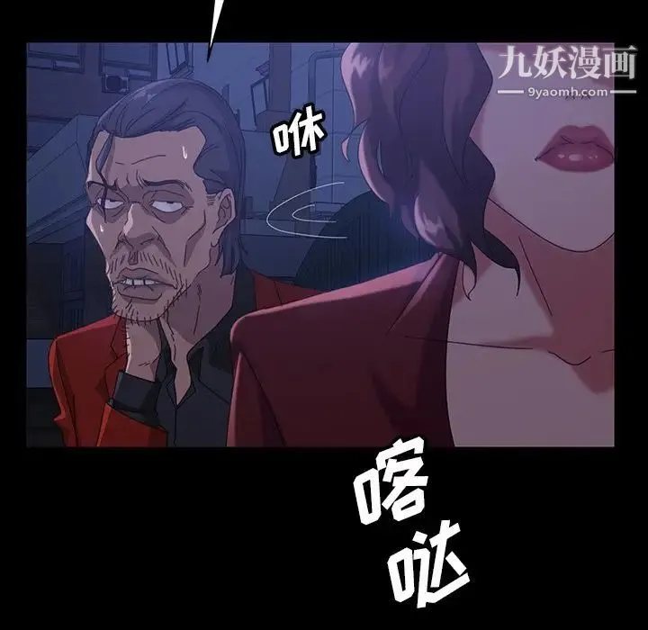 暴发户老金 第40话 第107页