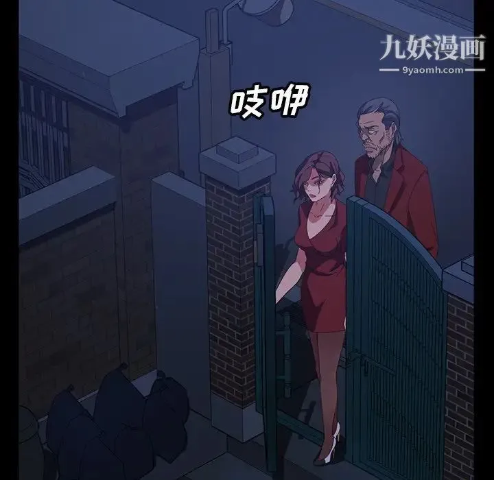 暴发户老金 第40话 第103页