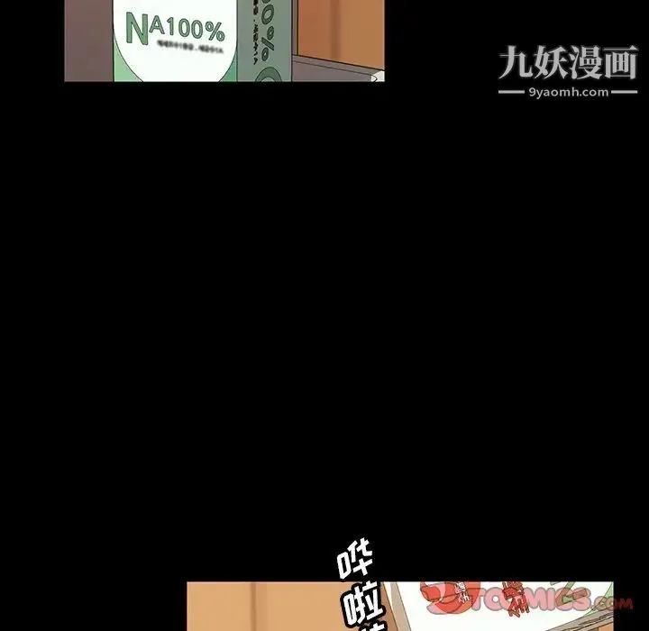 暴发户老金 第40话 第15页