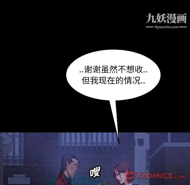 暴发户老金 第40话 第123页