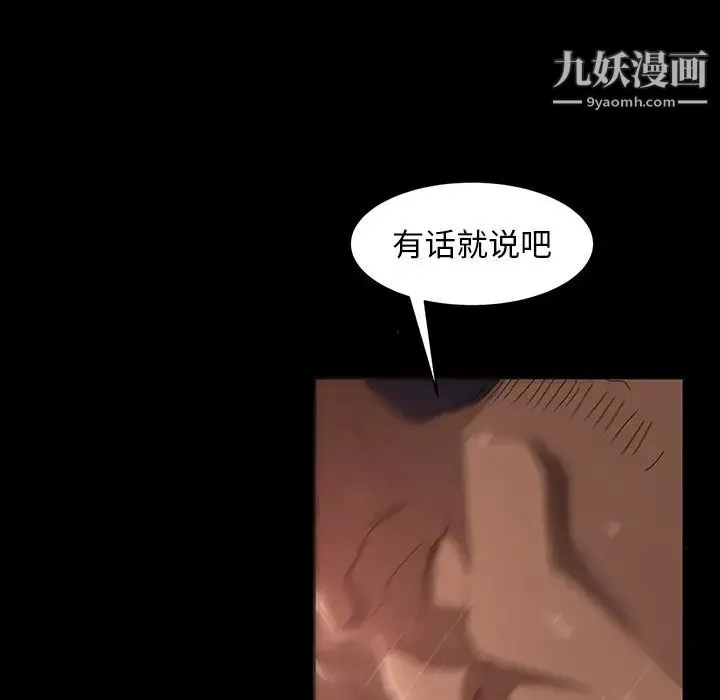 暴发户老金 第40话 第44页