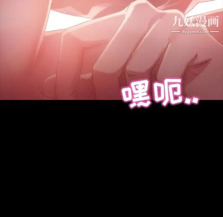暴发户老金 第40话 第11页