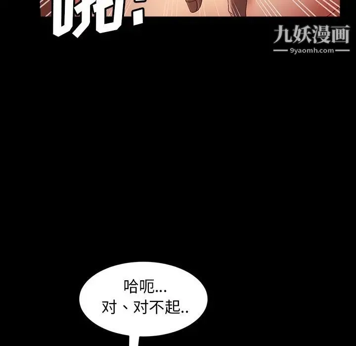 暴发户老金 第40话 第41页