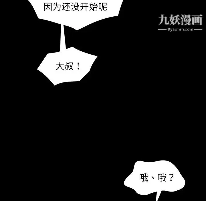 暴发户老金 第22话 第69页