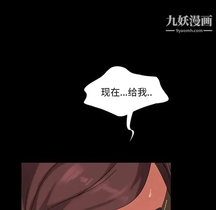 暴发户老金 第22话 第163页