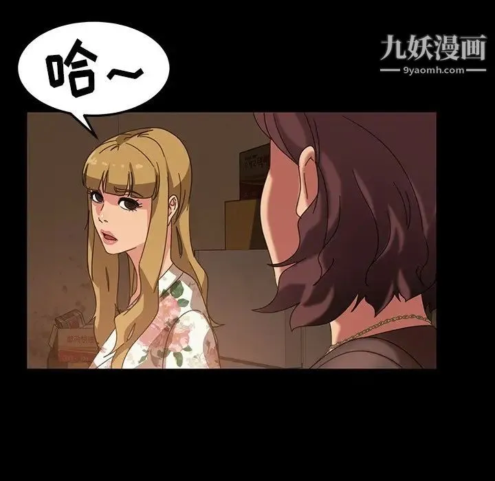 暴发户老金 第22话 第16页
