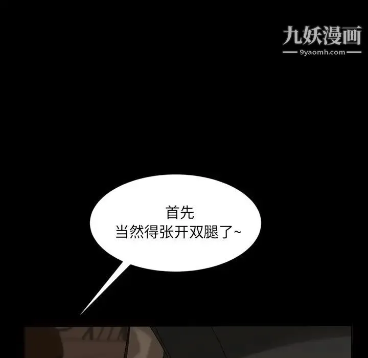 暴发户老金 第22话 第6页