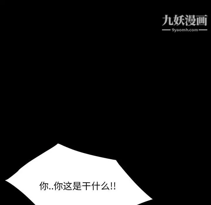 暴发户老金 第22话 第55页