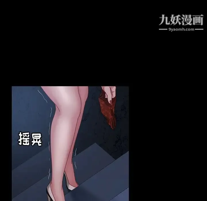 暴发户老金 第22话 第99页