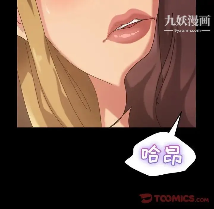 暴发户老金 第22话 第116页