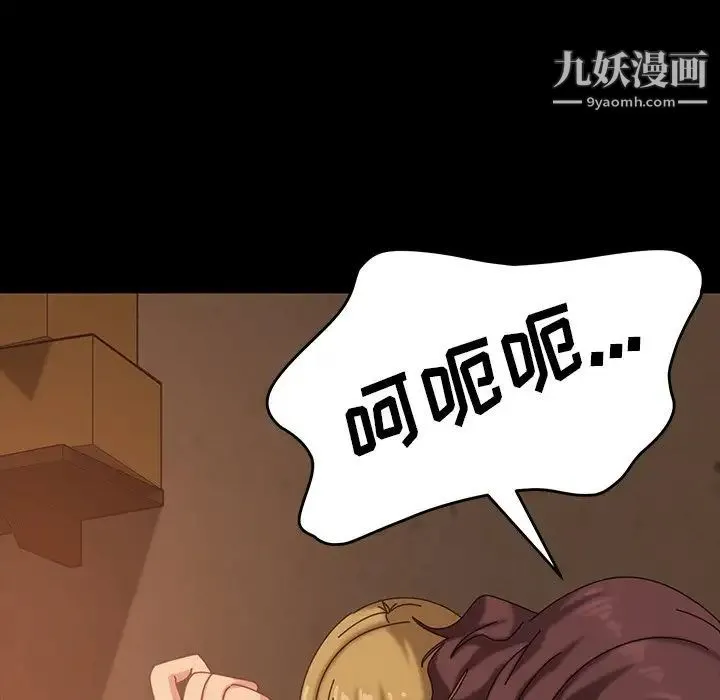 暴发户老金 第22话 第81页