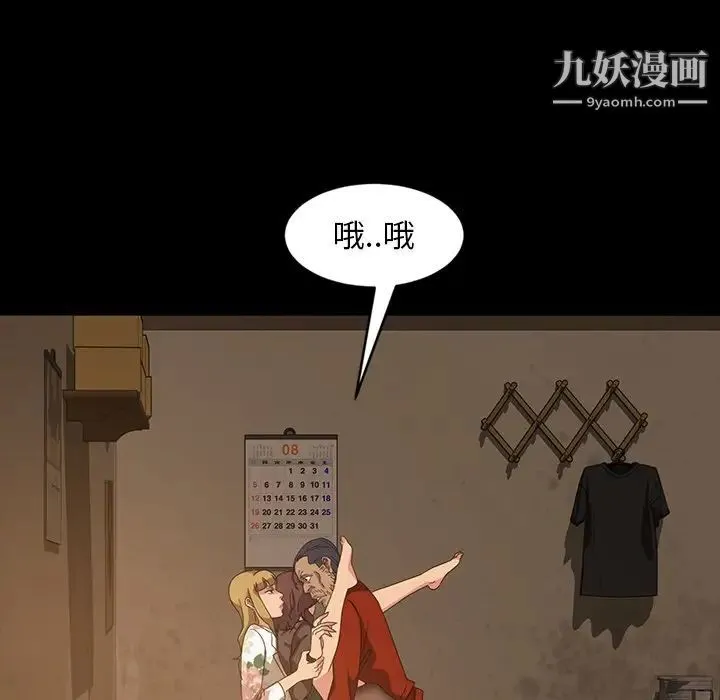 暴发户老金 第22话 第137页