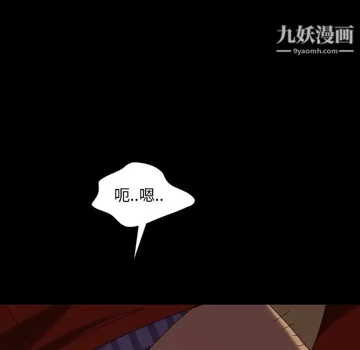 暴发户老金 第22话 第74页
