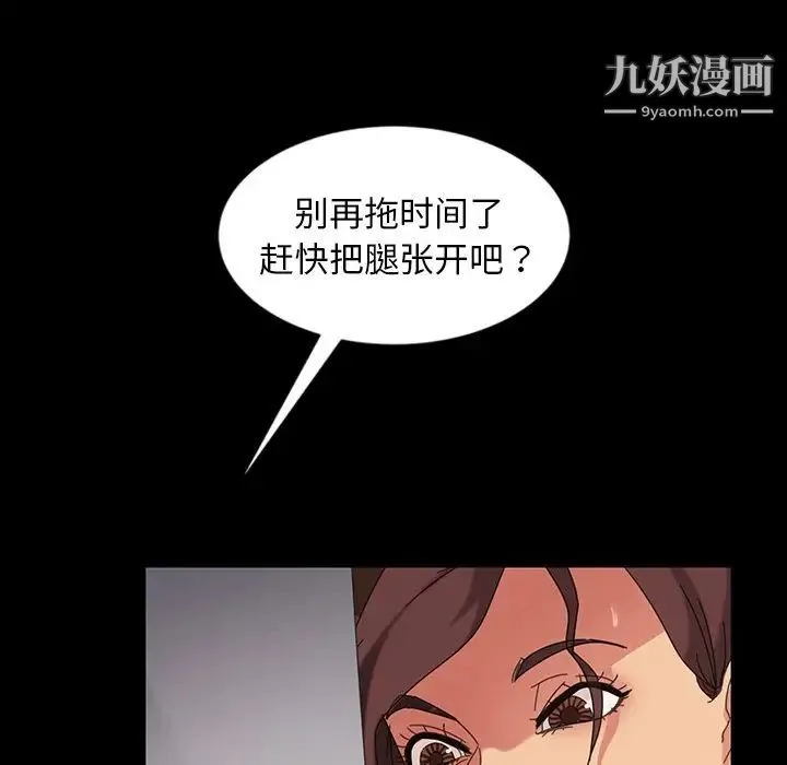 暴发户老金 第22话 第22页