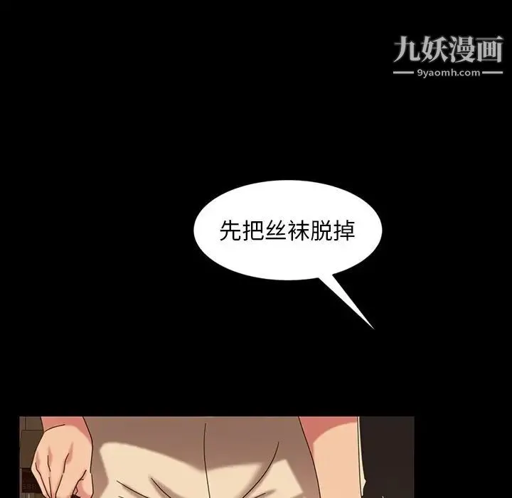 暴发户老金 第22话 第29页