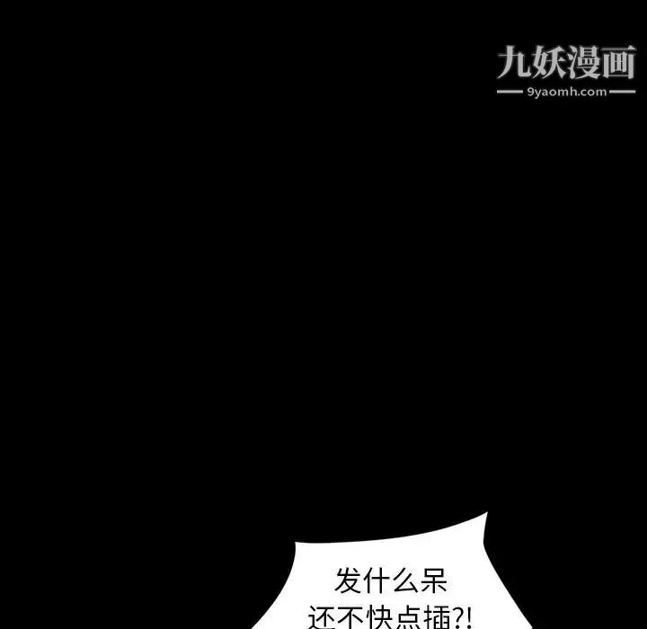 暴发户老金 第22话 第71页