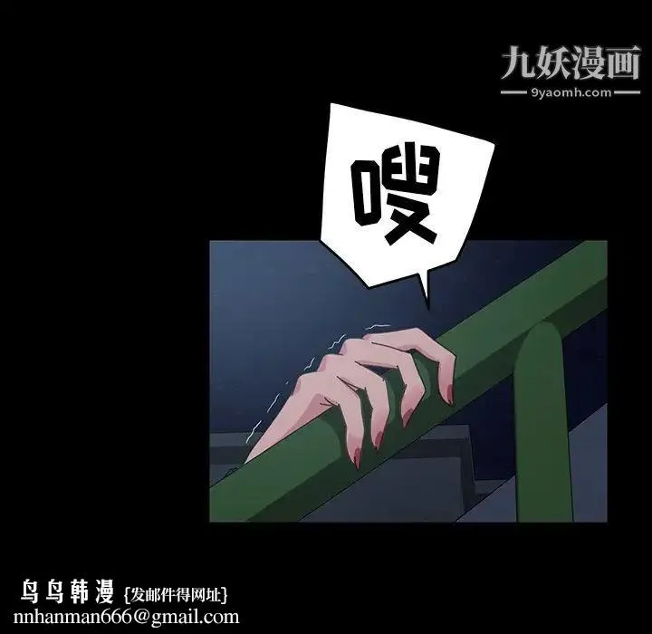 暴发户老金 第22话 第98页