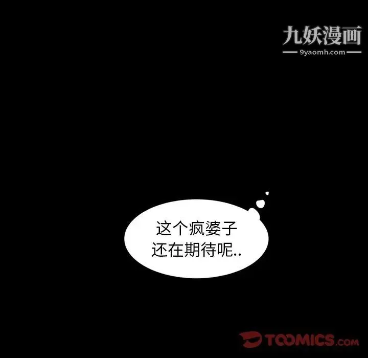 暴发户老金 第22话 第84页