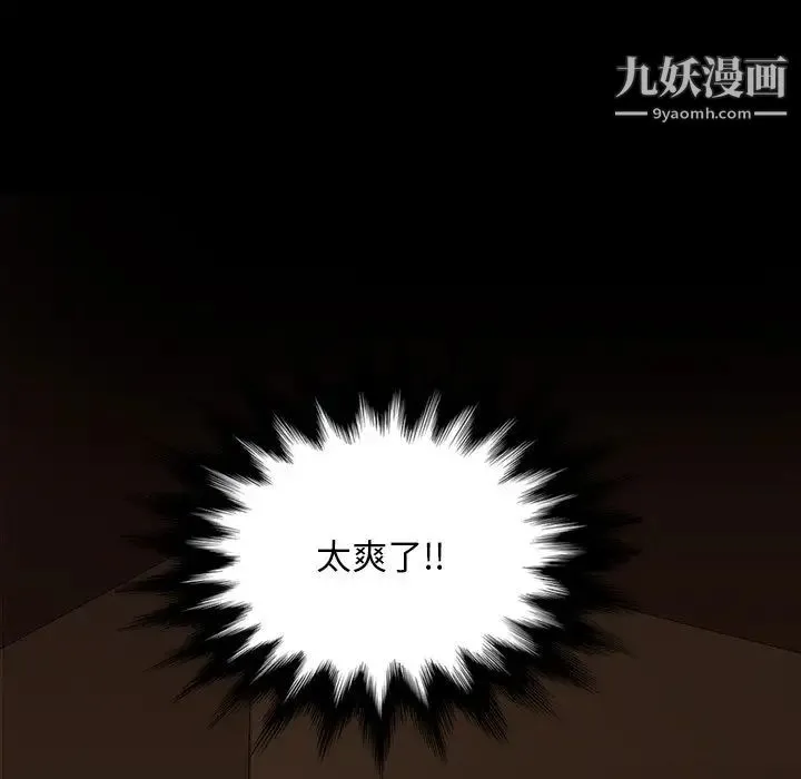 暴发户老金 第22话 第153页