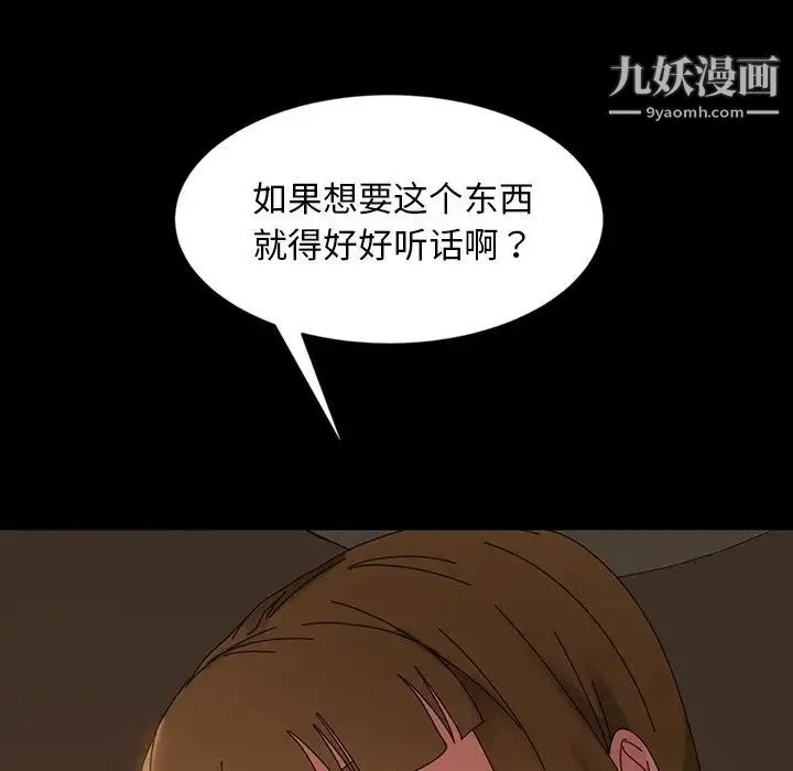 暴发户老金 第22话 第19页