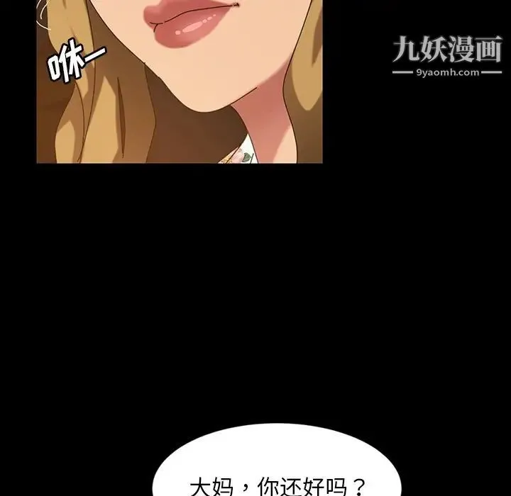 暴发户老金 第22话 第160页