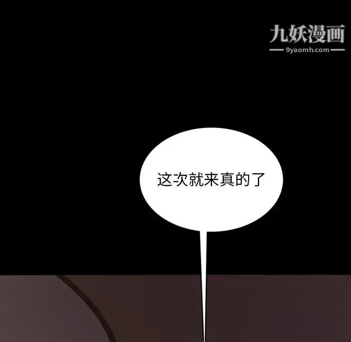 暴发户老金 第22话 第8页