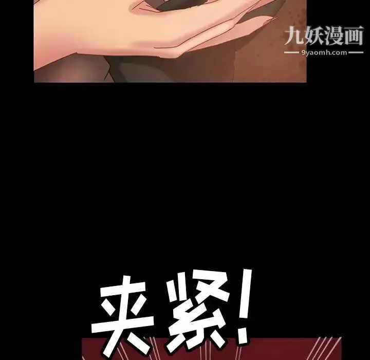 暴发户老金 第22话 第144页