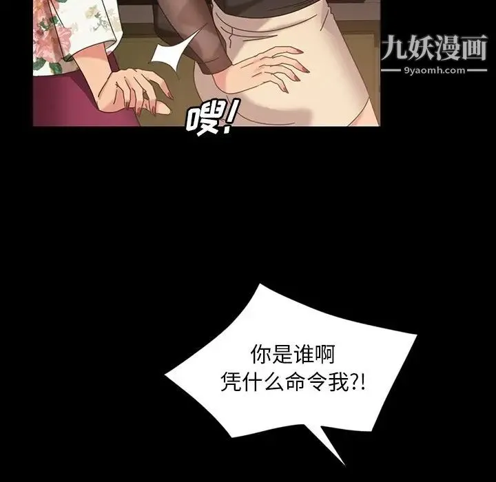 暴发户老金 第22话 第14页