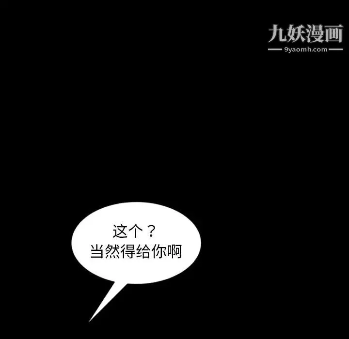 暴发户老金 第22话 第165页