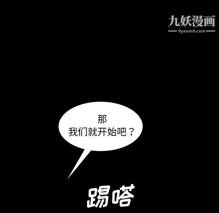 暴发户老金 第22话 第49页