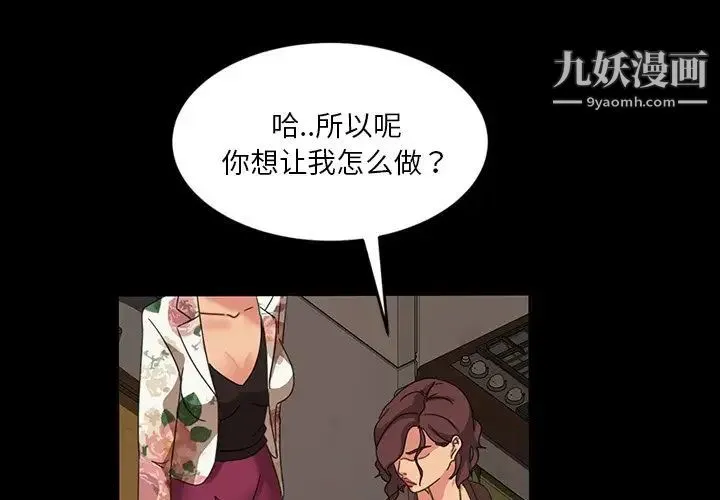 暴发户老金 第22话 第2页
