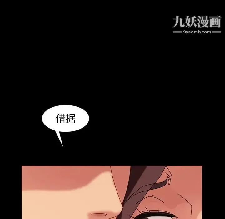暴发户老金 第22话 第78页
