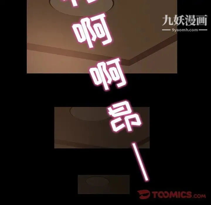 暴发户老金 第22话 第156页