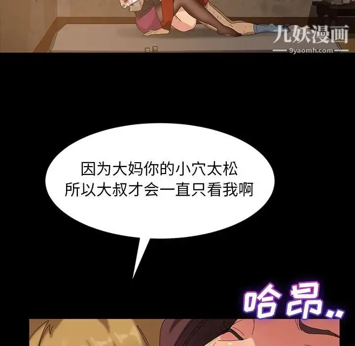 暴发户老金 第22话 第138页