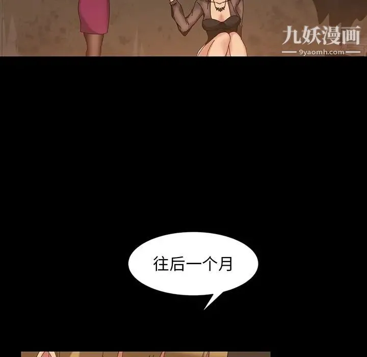 暴发户老金 第22话 第168页
