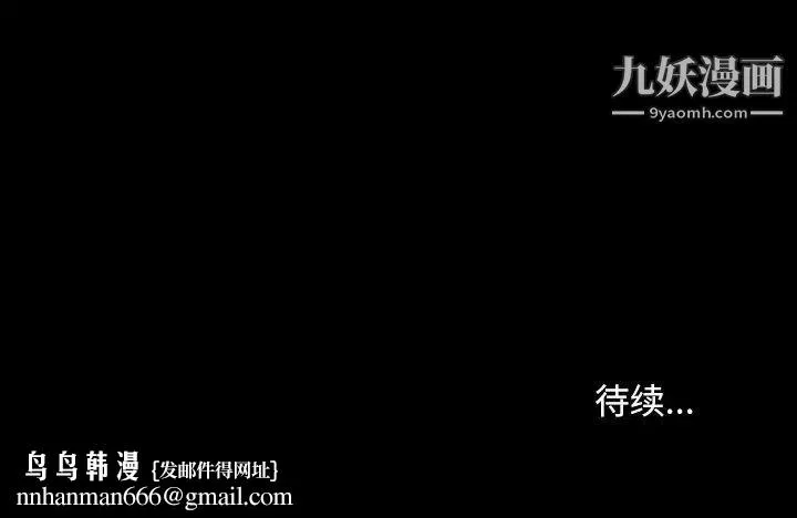 暴发户老金 第22话 第193页