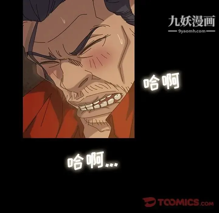 暴发户老金 第22话 第108页