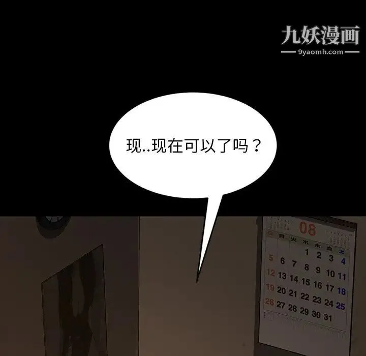 暴发户老金 第22话 第38页