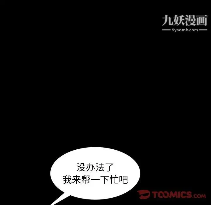 暴发户老金 第22话 第140页