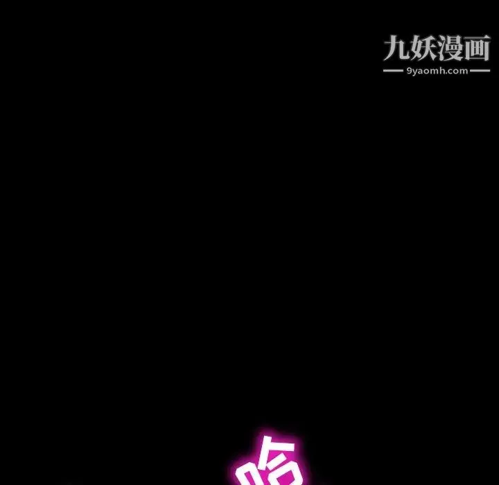 暴发户老金 第22话 第89页