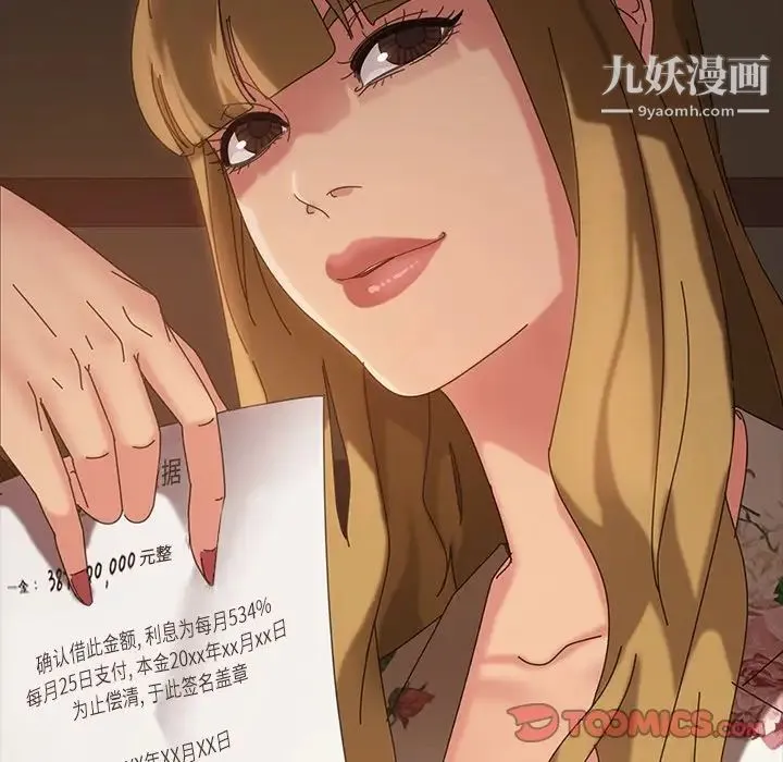 暴发户老金 第22话 第20页