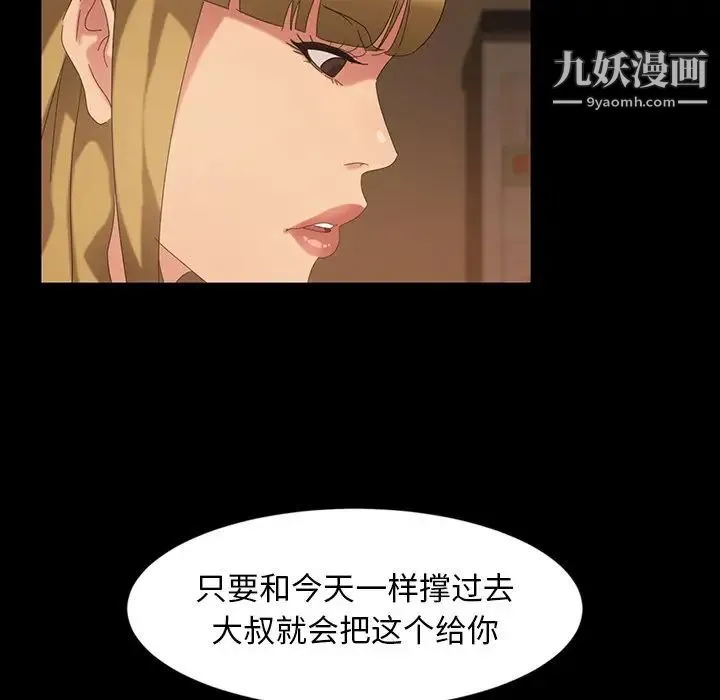 暴发户老金 第22话 第169页