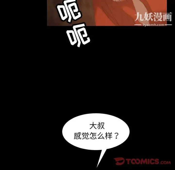 暴发户老金 第22话 第148页