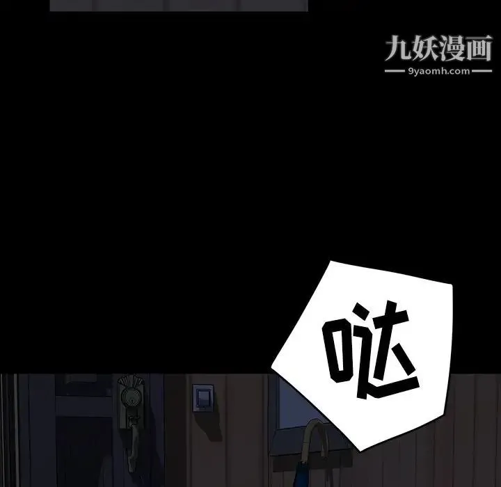 暴发户老金 第22话 第182页