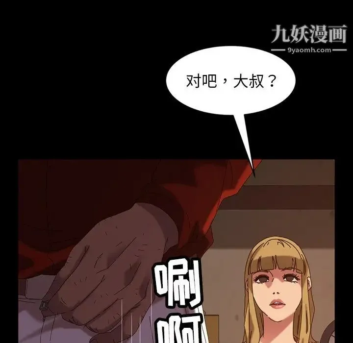 暴发户老金 第22话 第171页
