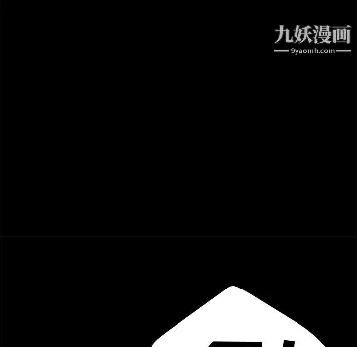 暴发户老金 第41话 第83页