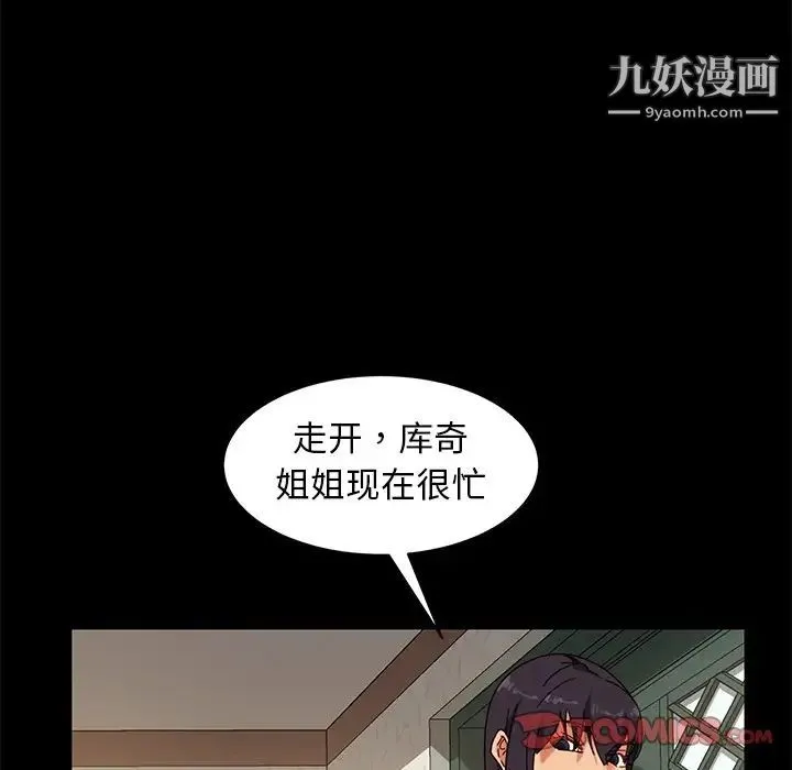 暴发户老金 第41话 第45页