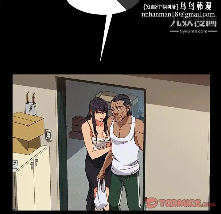 暴发户老金 第41话 第81页